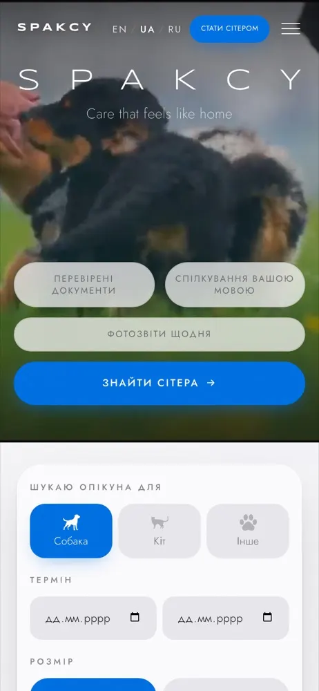 SPAKCY pet care platform — phone
